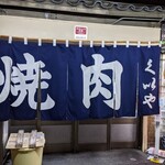 用戶對於くいや的評論圖