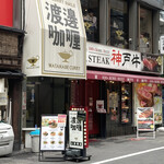 用户对于渡邊カリー 心斎橋店的评论图