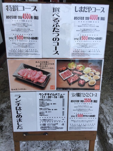 用户对于羊食市場しまだや 狸小路店的评论高清图