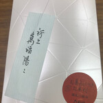 用户对于たねや 銀座三越店的评论图