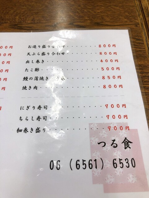 用户对于お食事処　つる食的评论高清图