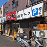 用戶對於えんふく家的評論圖