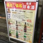 用戶對於ぢどり亭 田町店的評論圖