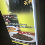 用戶對於大阪 天神橋カレー的評論圖