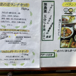 用戶對於おばんざい 菜の花的評論圖