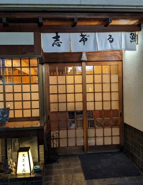 用户对于志げる鮨的评论高清图