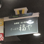 用戶對於さっぽろ福や的評論圖