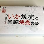 用戶對於駅弁屋たい!的評論圖