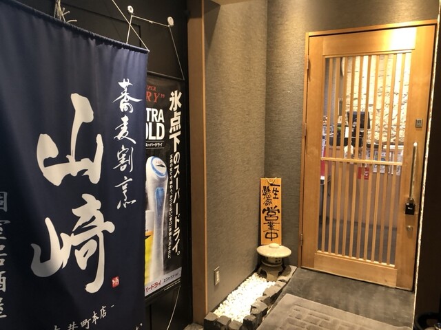 用戶對於蕎麦割烹 山崎 大井町本店的評論高清圖