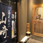 用戶對於蕎麦割烹 山崎 大井町本店的評論圖
