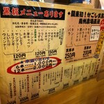 用戶對於やきとり やきとん元気 清美通り店的評論圖