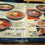 用户对于三代目 月見軒 北郷本店的评论图
