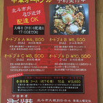 用户对于中国料理香港 久根別店的评论图