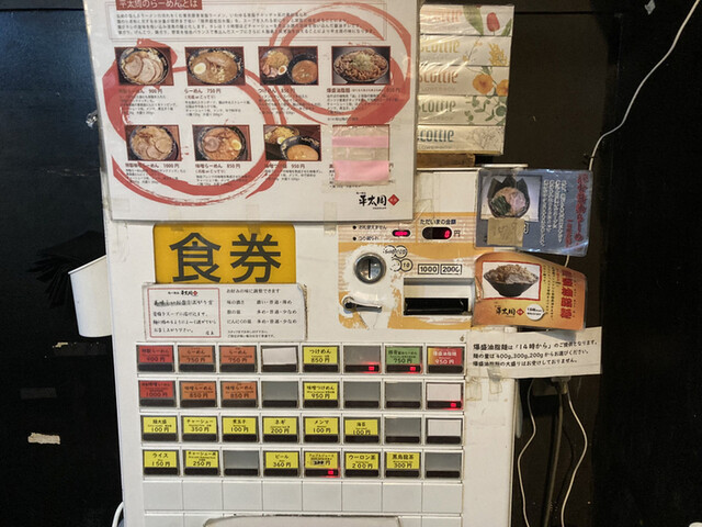 User's recommendation image for 平太周 味庵