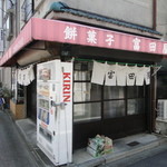 User's review image for 富田屋