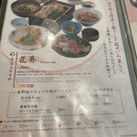 用户对于せいろ料理 葵茶屋的评论图