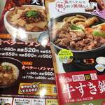User's review image for すき家 森下店