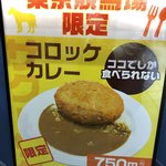 User's review image for カレーハウス CoCo壱番屋 東京競馬場店
