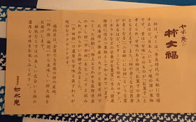 用戶對於如水庵 デイトス2号店的評論圖