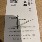 User's review image for あいと電氣餅店