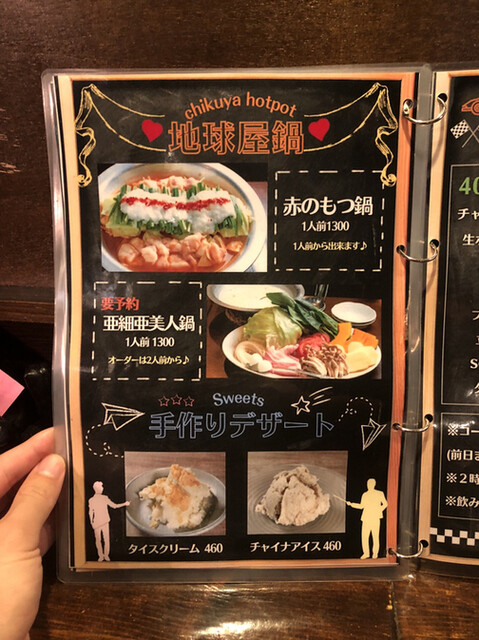 User's recommendation image for 地球屋 住吉本店