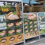 User's review image for ラーメン 田中九商店 平等院店