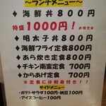 用戶對於博多魚一番 博多駅前店的評論圖