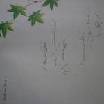 用戶對於宗家 源 吉兆庵  赤坂店的評論圖