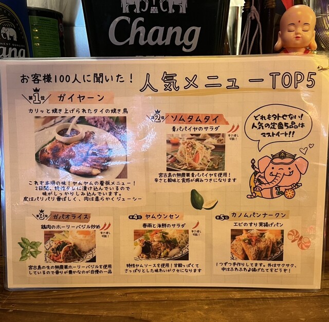 User's recommendation image for タイ・イサーン料理ヤムヤム 銀座