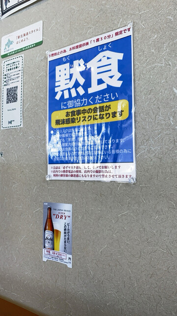 User's recommendation image for ちゃんこ名力士