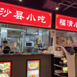 用戶對於沸騰小吃城的評論圖