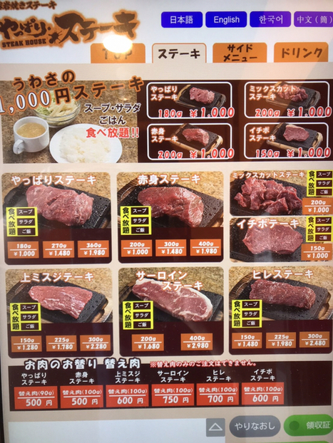 User's review image for やっぱりステーキ 小倉北店