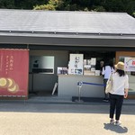 用戶對於高尾山 天狗屋的評論圖
