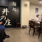 用戶對於麺処 井の庄的評論圖
