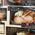 用户对于らぁめん銀波露 札幌手稲店的评论图
