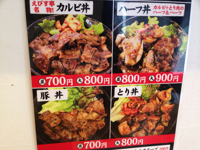 User's review image for えびす亭 日本橋店