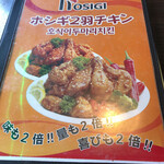 User's review image for ホシギ2羽チキン