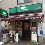 用戶對於珈琲館  根津店的評論圖