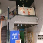 用戶對於とんかつ 三金的評論圖