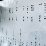 用戶對於先斗町 魯ビン的評論圖