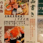 用戶對於朝から夜まで魚屋&魚酒場いち富士的評論圖