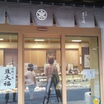 用戶對於菓子匠　京右近的評論圖