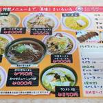 用戶對於旭川ラーメン 北見１号店的評論圖