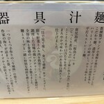 用戶對於麦と鶏 天満店的評論圖