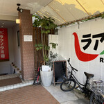 User's review image for 汁なし担々麺＆麻婆豆腐 ラアノウミ