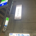 用户对于牡蠣と和食。Ikkoku的评论图