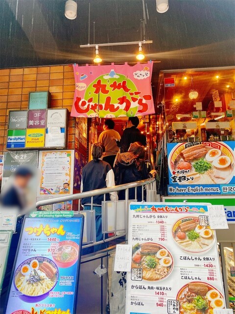 用戶對於九州じゃんがららあめん 原宿店的評論高清圖