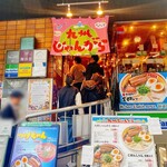 用戶對於九州じゃんがららあめん 原宿店的評論圖