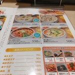 用户对于吾照里 東京駅八重洲地下街店的评论图