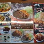 用户对于かつや 札幌清田店的评论图